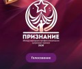 Цирковой артист из Заречного претендует на международную премию «Признание»