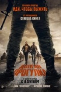 Долгая прогулка