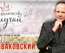 Афиша Заречного: театральный фестиваль, концерты и выставки с 8 по 26 октября