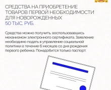 Новые меры поддержки молодых семей с детьми начали действовать в Свердловской области по поручению Дениса Паслера