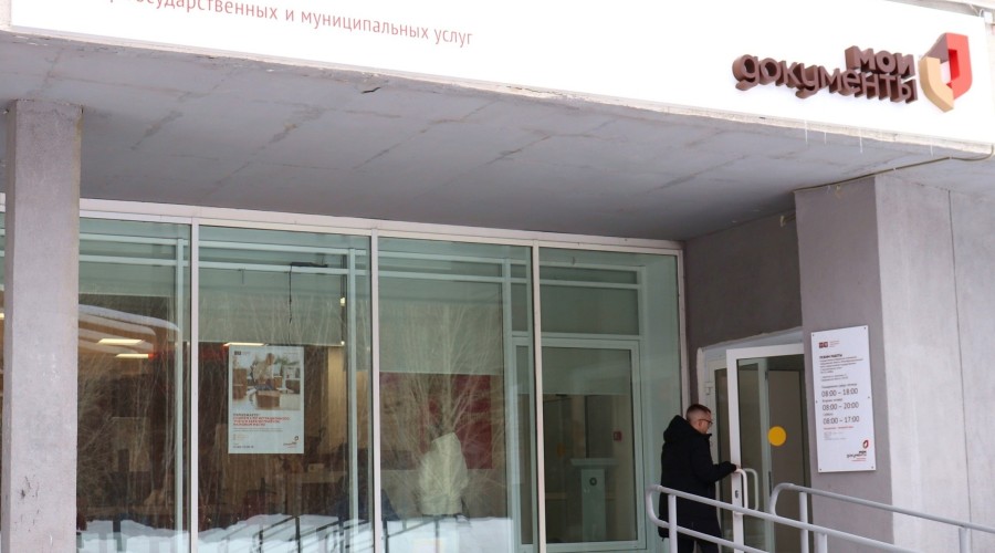 Завтра, 18 июля, на один день закроется МФЦ