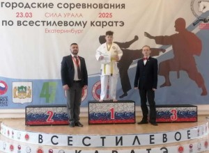 Юные каратисты СШ Атом привезли из Екатеринбурга пять медалей
