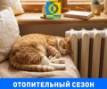 В Белоярском округе с 15 сентября начали подавать тепло