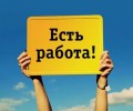 Работа в компании «Флорекс»: открыты вакансии