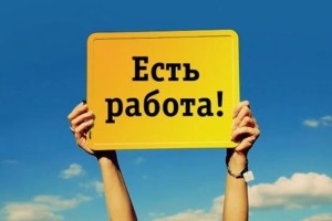 Работа в компании «Флорекс»: открыты вакансии