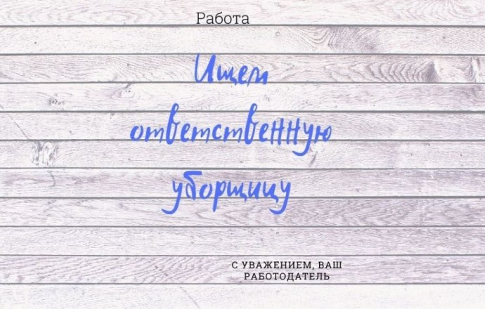Уборщица в отдел полиции в Белоярском