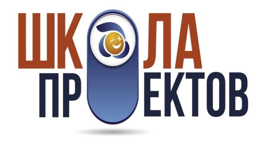 Три проекта зареченских школьников вышли в финал 12 сезона «Школы проектов» от Школы Росатома