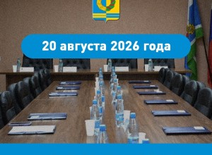 Дума Белоярского округа соберется на заседание 20 августа