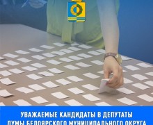 Жеребьевка по распределению печатной площади пройдет в Белоярском