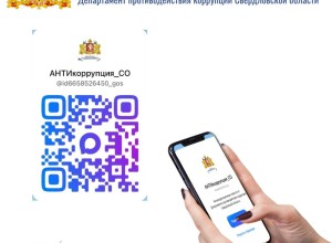 Департамент противодействия коррупции запустил канал в MAX