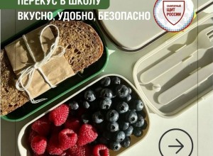 Правила безопасного перекуса для школьников: советы родителям