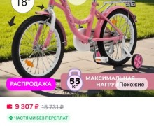 Продам детский велосипед с корзинкой