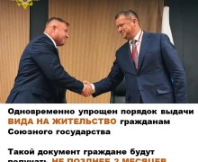 МВД России и Беларуси обновили соглашение о свободе передвижения граждан