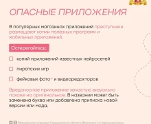 Новые киберугрозы в сети Интернет: как защититься?