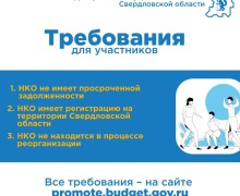Участвуйте в конкурсе и получите поддержку для своего проекта!