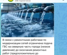Информация по горячему водоснабжению в северной части города («старый поселок»)