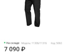 Новый костюм, размер 100/182