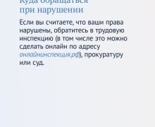 В преддверии майских праздников рассказываем о правах тех, кого попросили работать в выходные