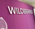 В пункт выдачи заказов WILDBERRIES в Белоярском требуется менеджер
