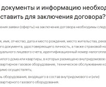 Жителям Заречного напомнили о необходимости перезаключить договоры на обслуживание газового оборудования