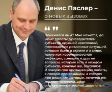 Врио губернатора Свердловской области Денис Паслер провел первую встречу с руководителями средств массовой информации региона