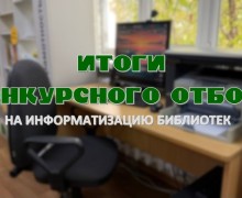 Белоярская библиотека получила областную поддержку на информатизацию в 2027 году