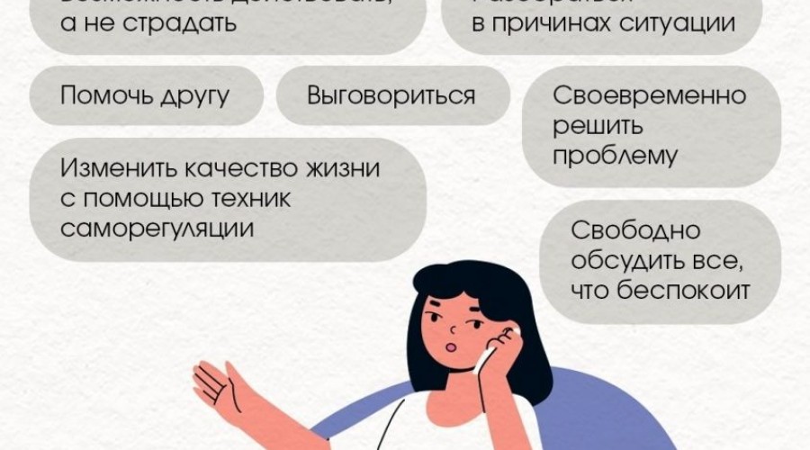 Детский телефон доверия: анонимная помощь в любое время