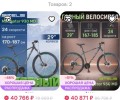 Продам велосипед Navigator 930 MD 29 V010
