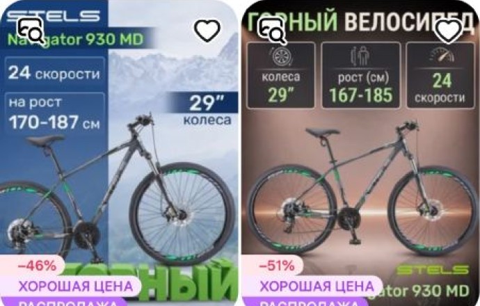 Продам велосипед Navigator 930 MD 29 V010