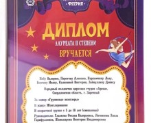Цирковая студия «Арена» из Заречного привезла награды с фестиваля «Феерия» в Перми