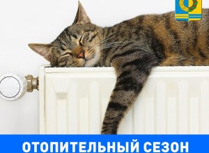 С 12 сентября в Белоярском округе начинается отопительный сезон