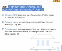 Свердловские ветераны Великой Отечественной войны получают комплекс мер социальной поддержки