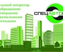 Вывоз пластиковых отходов в городском округе Заречный