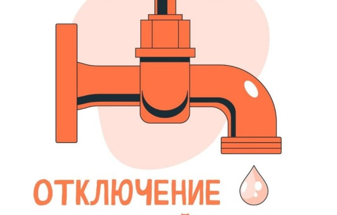 Горячую воду в «Лазурном береге» отключат до 4 сентября