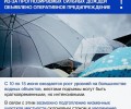 В Свердловской области прогнозируют подъем уровня рек: введен круглосуточный мониторинг