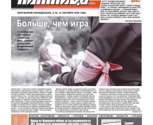 Свежий выпуск «ПятницаPRO» от 10 сентября: истории города, тревоги и радости