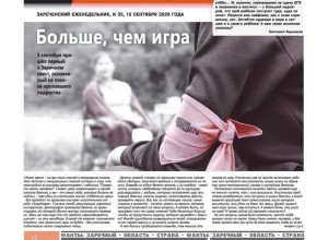 Свежий выпуск «ПятницаPRO» от 10 сентября: истории города, тревоги и радости