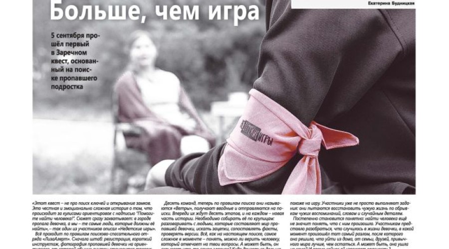 Свежий выпуск «ПятницаPRO» от 10 сентября: истории города, тревоги и радости