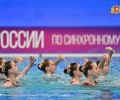 В Екатеринбурге состоялось открытие Чемпионата России по синхроному плаванию