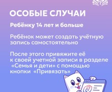 Свердловские школы переходят на единое приложение электронного дневника