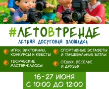 Афиша предстоящих событий и мероприятий