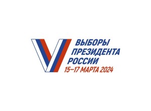 ВЫБОРЫ 2024  РЕЖИМ РАБОТЫ УЧАСТКОВЫХ КОМИССИЙ