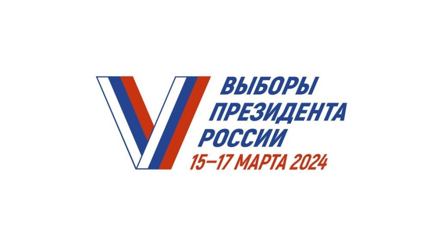 ВЫБОРЫ 2024  РЕЖИМ РАБОТЫ УЧАСТКОВЫХ КОМИССИЙ