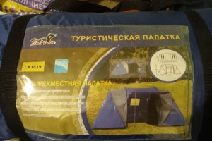 Продам палатки туристические, 4х местная и 3х местная