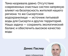 + 2 масштабных проекта в сфере ЖКХ