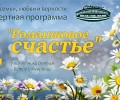 ВСТРЕТИМ ПРАЗДНИК ВМЕСТЕ 