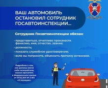 Свердловская Госавтоинспекция предупреждает: дача взятки сотруднику — это преступление