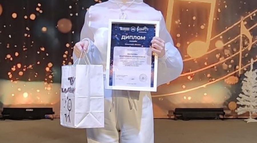 Солистка эстрадной студии До-ми-дэнс стала лауреатом областного конкурса детского творчества