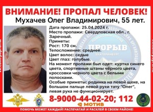 В Заречном разыскивают пропавшего мужчину