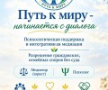 Медиация вместо суда: как договориться без лишних конфликтов